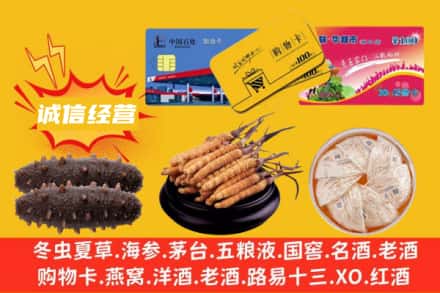 商丘永城市回收礼品