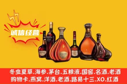 商丘永城市回收洋酒