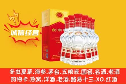 商丘永城市上门回收剑南春