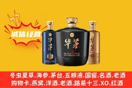 商丘永城市上门回收华茅