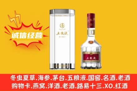 商丘永城市回收五粮液
