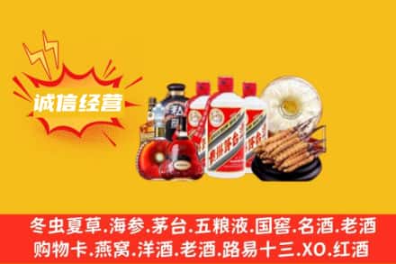 商丘永城市回收名酒
