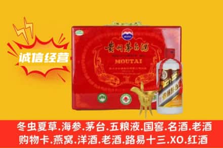 商丘永城市回收茅台酒瓶