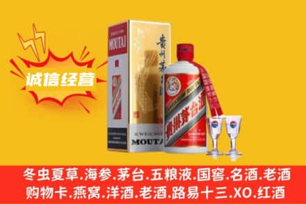 商丘永城市回收飞天茅台酒