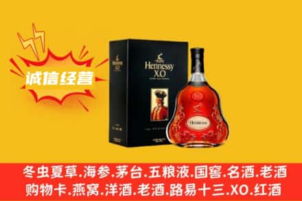 商丘永城市回收轩尼诗洋酒