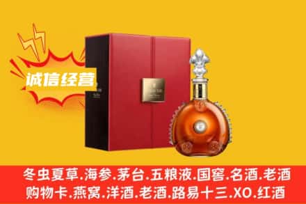 商丘永城市回收人头马洋酒