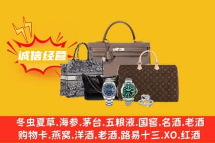 商丘永城市回收奢侈品