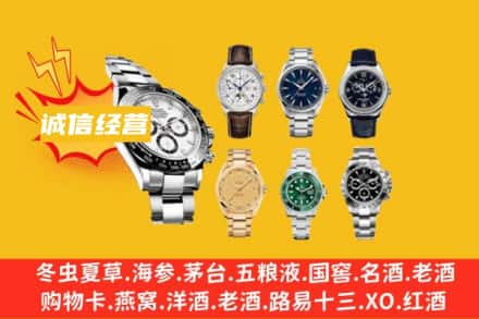 商丘永城市回收名表