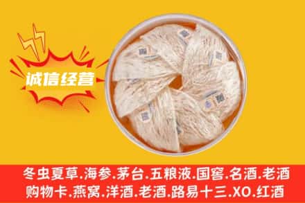 商丘永城市回收燕窝