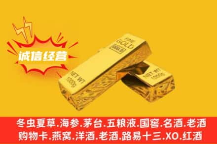 商丘永城市回收黄金