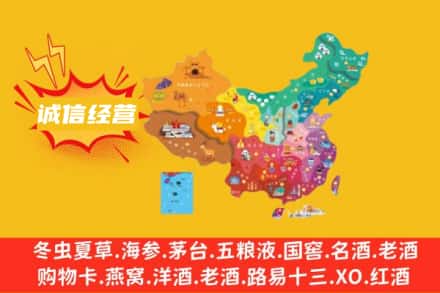 商丘永城市诚信烟酒经营部